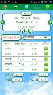   Salat Assistant- screenshot thumbnail   