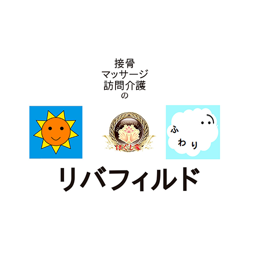 リバフィルド LOGO-APP點子