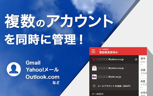 Y!mobile メール Screenshots 2