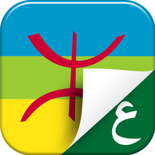 Amawal Qamous (قاموس) 教育 App LOGO-APP開箱王