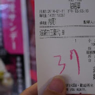花見宇治抹茶甘味處