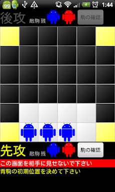 Android Geister Androidアプリ Applion