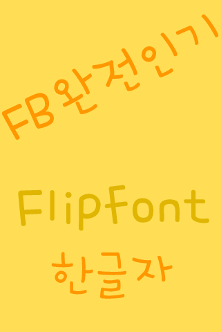 FBBest FlipFont Screen 2