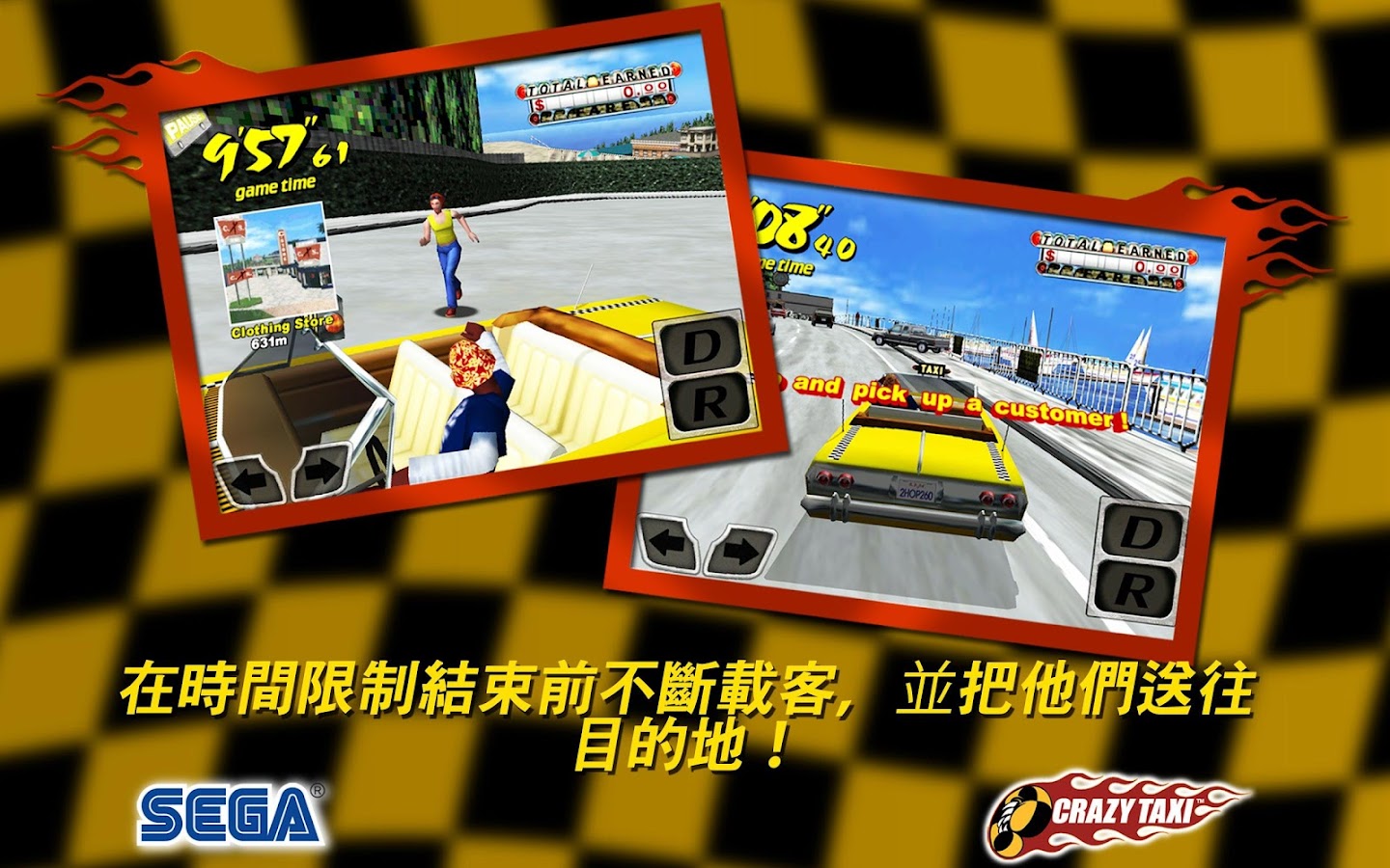 Crazy Taxi 瘋狂出租車 - screenshot