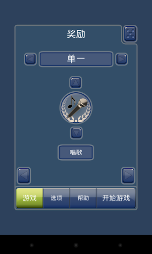 【免費休閒App】421Challenge（挑战）-APP點子