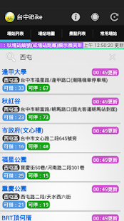 How to get 台中iBike場站資訊-景點美食+ (TCiBike) lastet apk for pc
