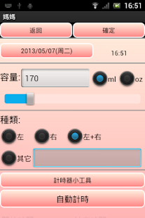 How to install Babylog Pro 寶寶日誌專業版 1.8 apk for android