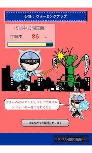 Free 北海道民の証 APK