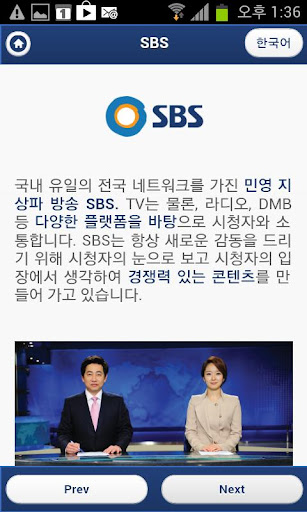 【免費書籍App】SBS 2012 for Android phone-APP點子