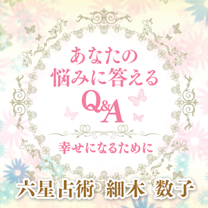 【あなたの悩みに答えるQ&A】電子書籍・恋愛・結婚・子育て logo