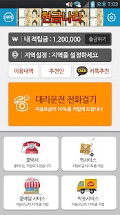 현금나라 - náhled