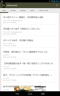 バファローズインフォ for オリックス・バファローズ Screenshots 0