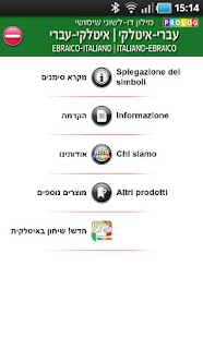 Hebrew-Italian Dictionary (d) Screenshots 7