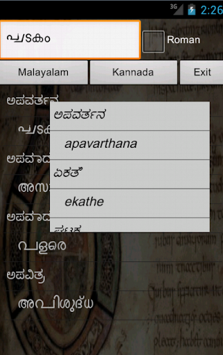 【免費旅遊App】Malayalam Kannada Dictionary-APP點子