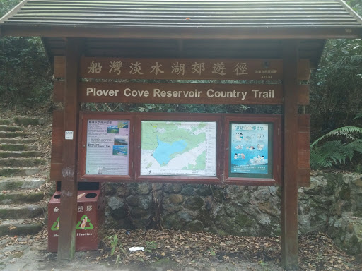 Plover Cove Reservoir Country Trail