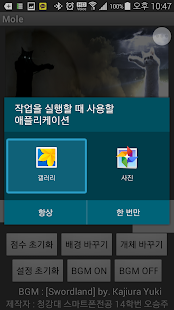 Free [청강대] Mole test APK for Android