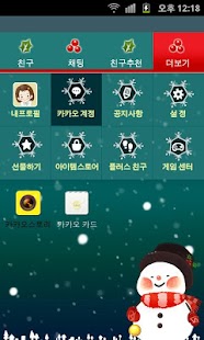 Free KaTalk Theme]DDOMO Sweet Snow APK for PC