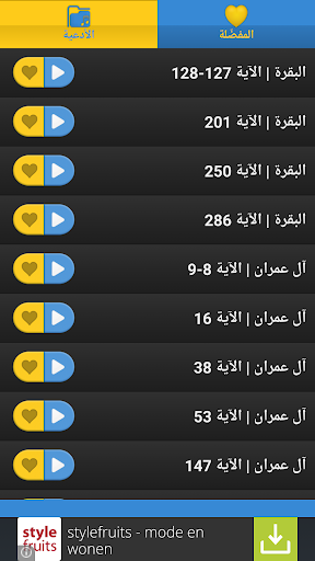 أدعية صوتية من القرآن الكريم