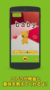 How to download えいごのコアラのマーチアプリ lastet apk for android
