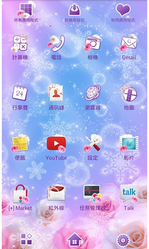 【免費個人化App】冬季之心 for[+]HOME-APP點子