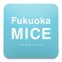 福岡 MICE