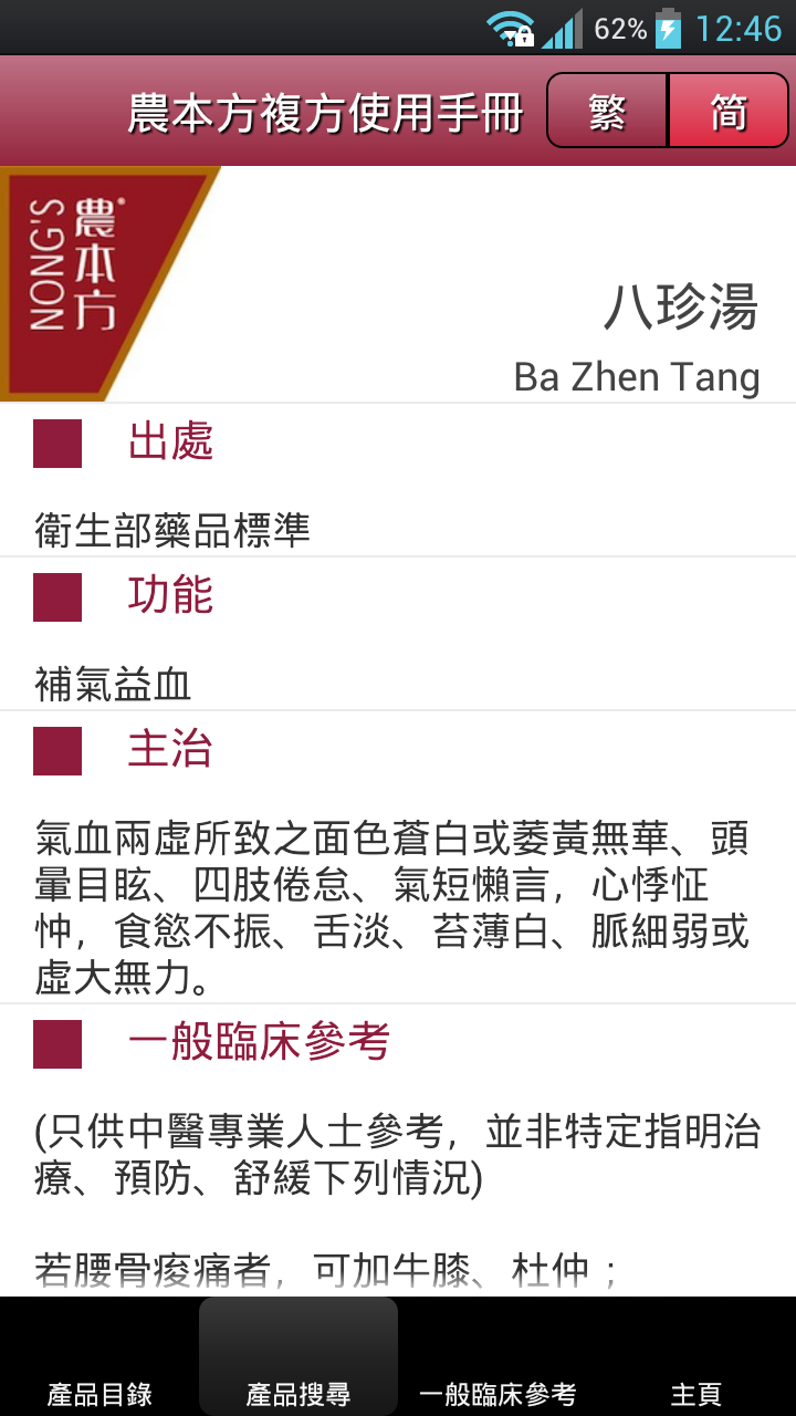 複方使用手冊 Screen 2