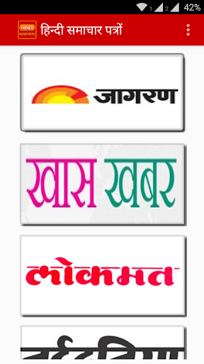 All Hindi News paper