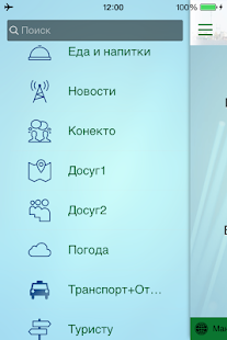 How to mod Воронеж Инфо 4.0.2 mod apk for android