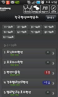 How to install 펜션랭킹 1.1 unlimited apk for bluestacks