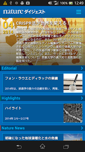 【免費新聞App】Nature ダイジェスト-APP點子