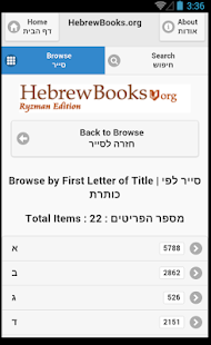 How to mod HebrewBooks.org Mobile lastet apk for pc