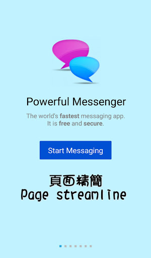 Powerful Messenger-全新通訊程式