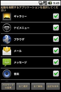 Download Best App Protector APK for Android