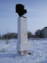 Памятник Комсомолу