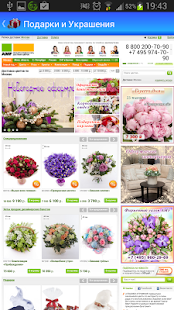 How to download Подарки и Украшения patch 1.0 apk for laptop