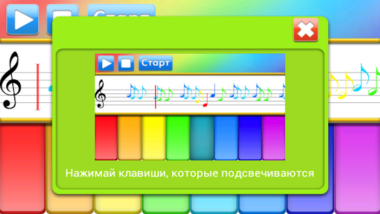 Ксилофон для детей Screenshots 1