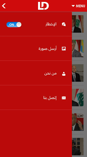 【免費新聞App】Lebanon Debate-APP點子