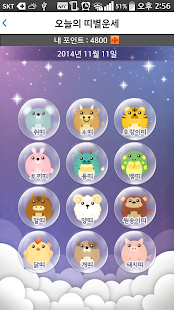 How to get 2015 손금풀이 lastet apk for bluestacks