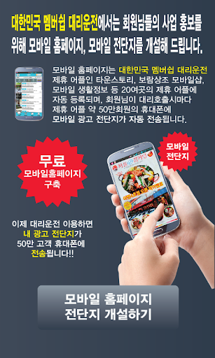 免費下載旅遊APP|대한민국 멤버쉽 대리운전 app開箱文|APP開箱王