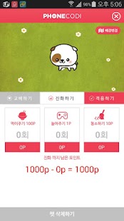 How to install 폰코디(다마고치,폰꾸미기,라이브 배경화면,눈내리는앱) lastet apk for android