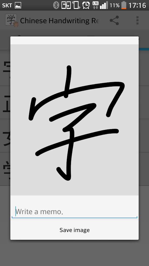 Chinese Handwriting Recog Android Apps on Google Play