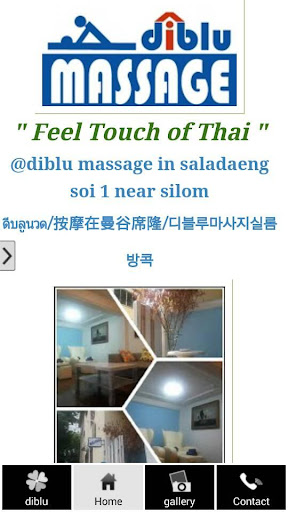 【免費健康App】diblu massage bangkok-APP點子