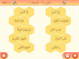 Miftah Al-Quran Pro APK صورة لقطة الشاشة #20