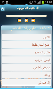 Ramadhan 2013 Screenshots 4