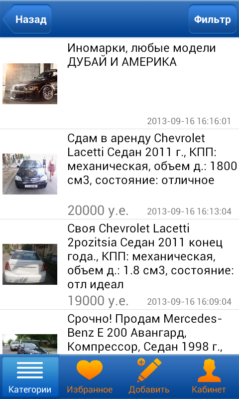 Приложения на Google Play – Torg.Uz