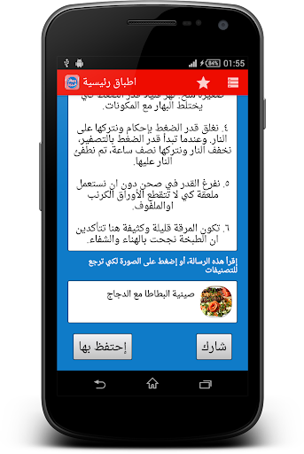 免費下載書籍APP|وصفات عربية سهلة التحظير app開箱文|APP開箱王