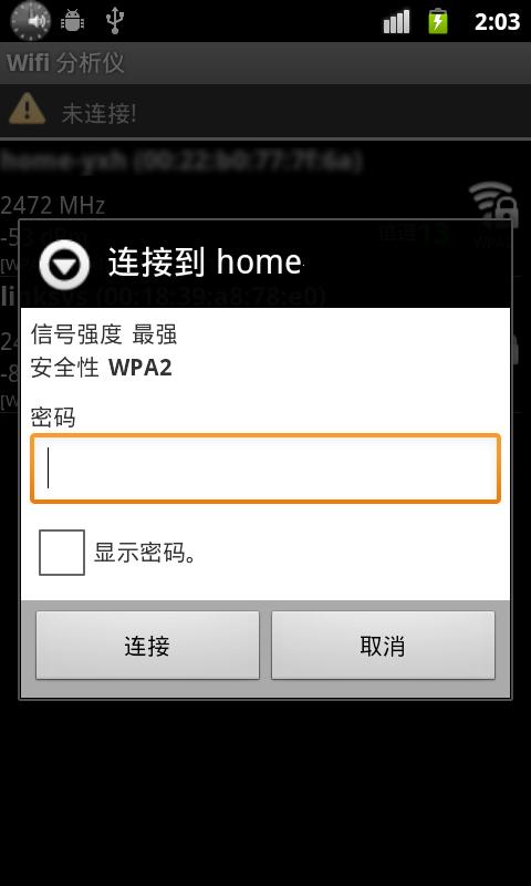 Android application Wifi Connecter Library screenshort