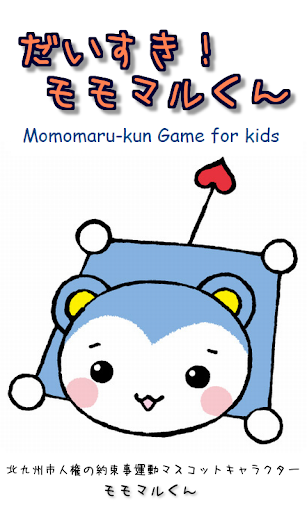 Momomaru-kun Game for kids