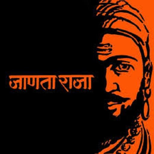 Chhatrapati Shivaji Maharaj