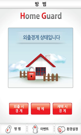 텔레캅 홈가드 App